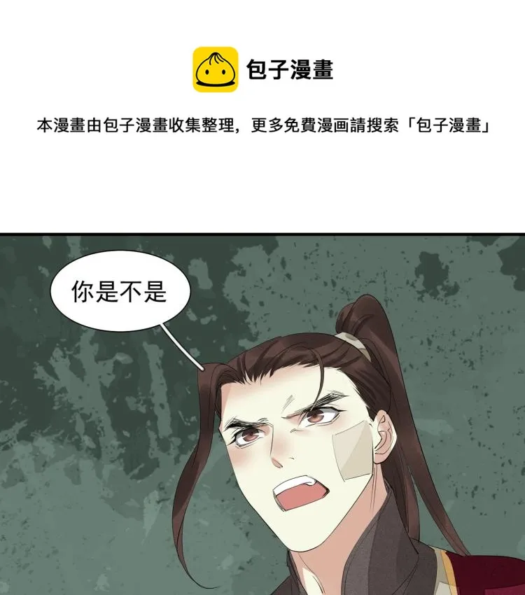 第77话 龙野的背叛 第94页