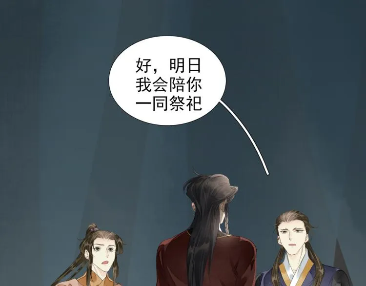 第76话 无名将军 第5页