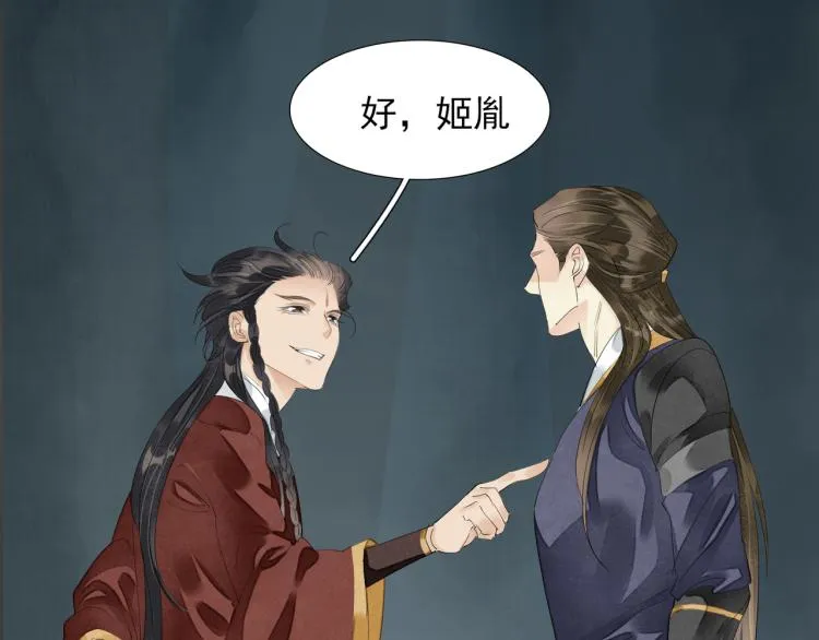 第76话 无名将军 第7页