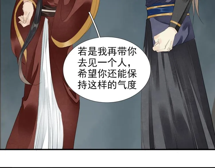 第76话 无名将军 第8页