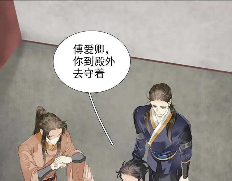 第76话 无名将军 第9页