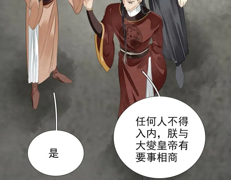 第76话 无名将军 第10页