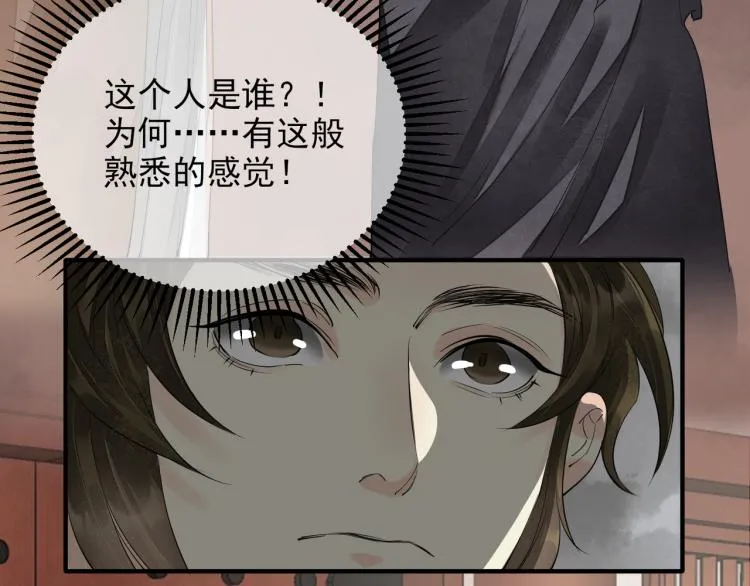 第76话 无名将军 第15页