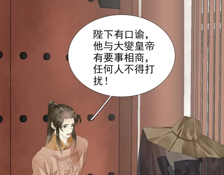 第76话 无名将军 第16页