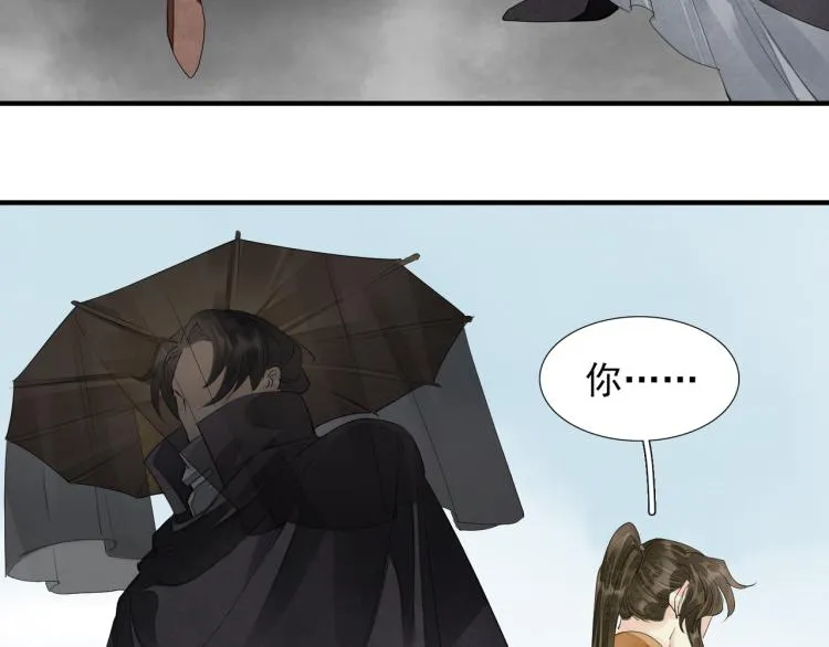 第76话 无名将军 第18页