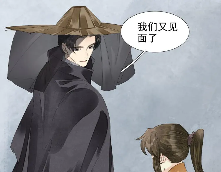 第76话 无名将军 第21页
