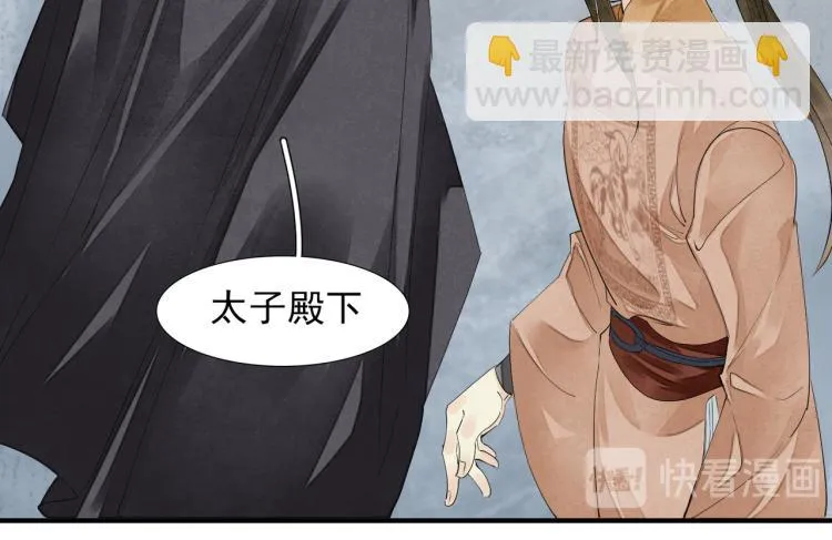 第76话 无名将军 第22页
