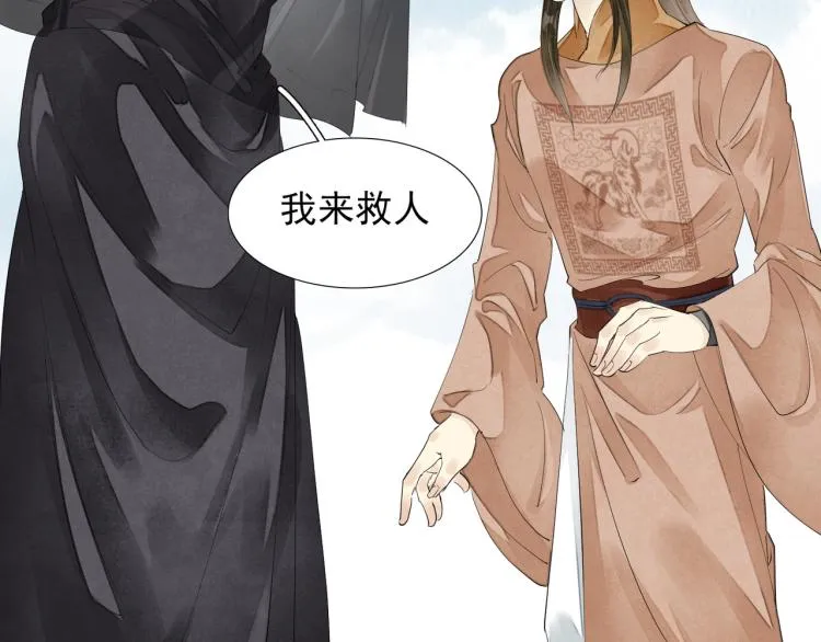 第76话 无名将军 第24页