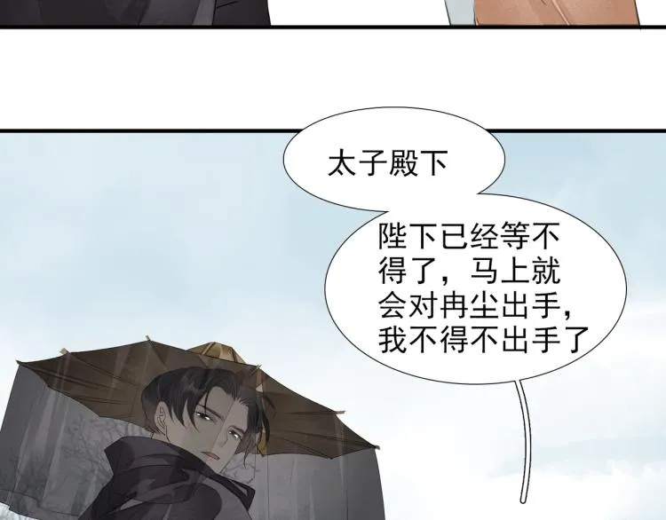 第76话 无名将军 第25页