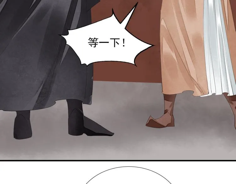 第76话 无名将军 第27页
