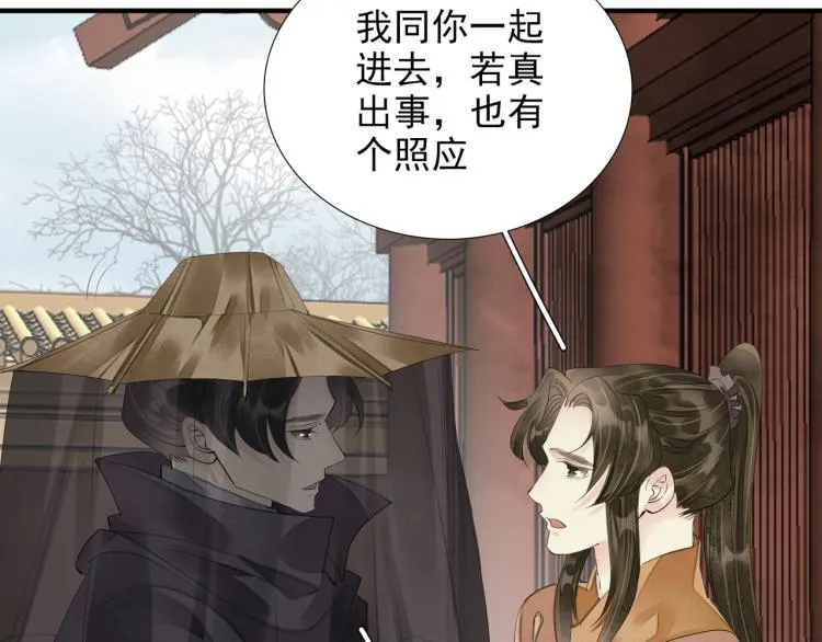 第76话 无名将军 第28页