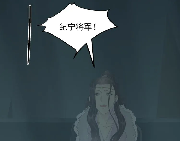第76话 无名将军 第31页