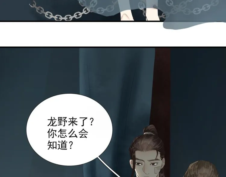 第76话 无名将军 第33页