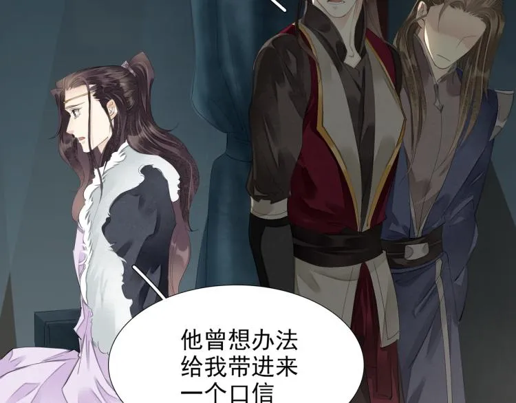 第76话 无名将军 第34页