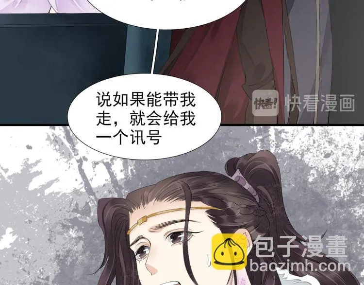 第76话 无名将军 第35页