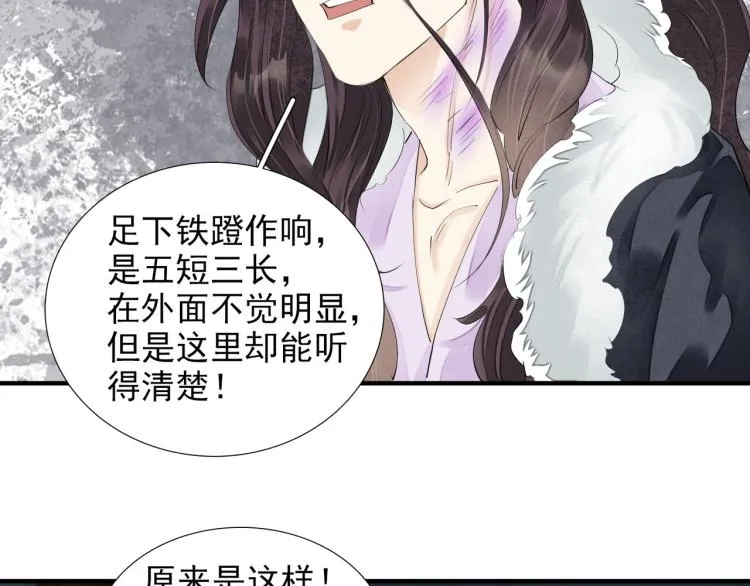 第76话 无名将军 第36页