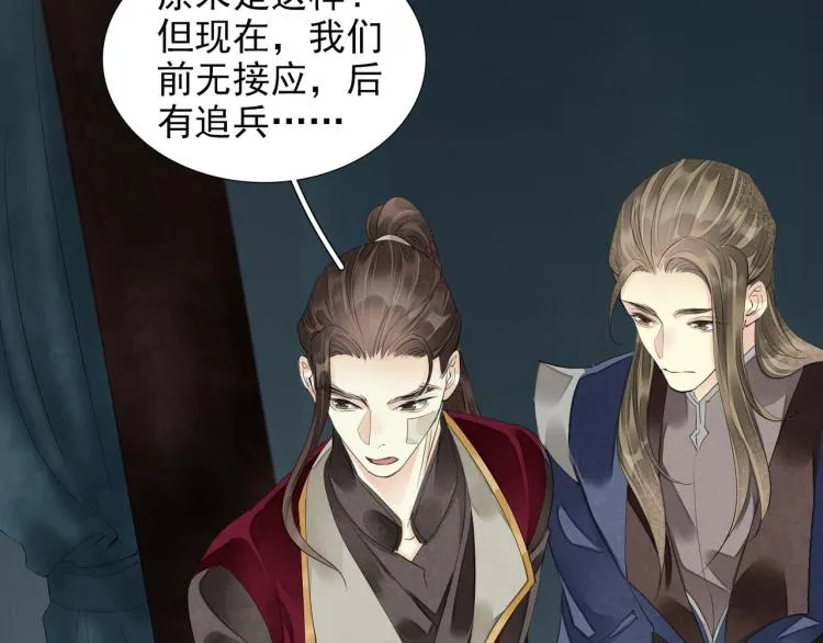 第76话 无名将军 第37页