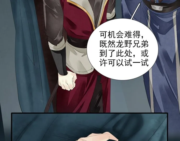 第76话 无名将军 第38页