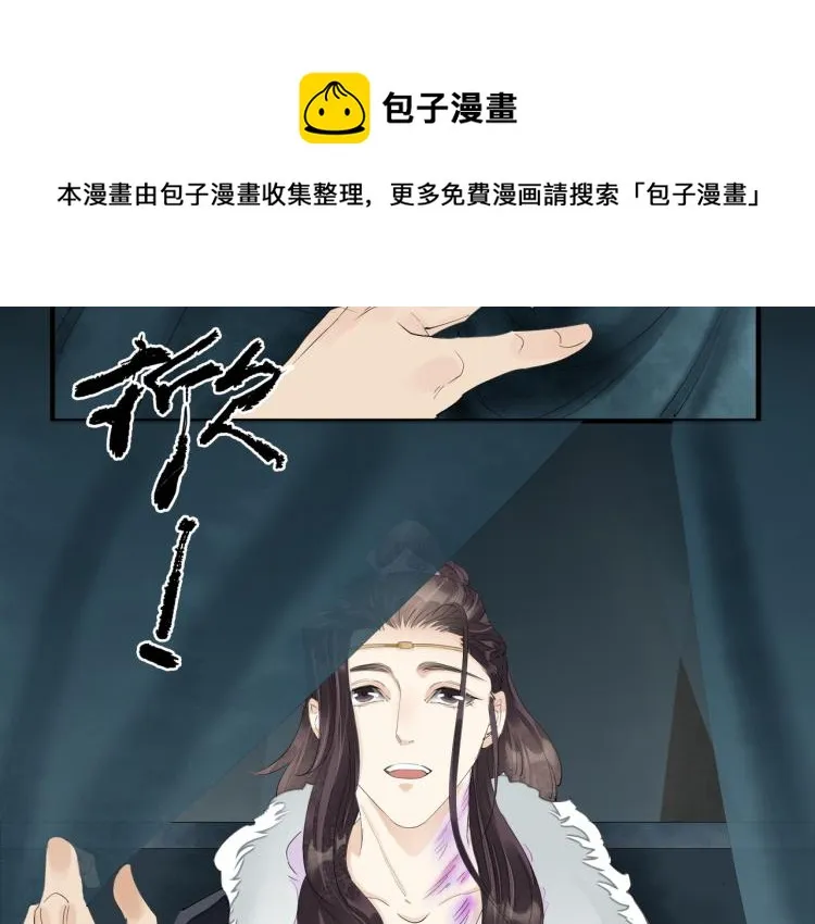 第76话 无名将军 第39页