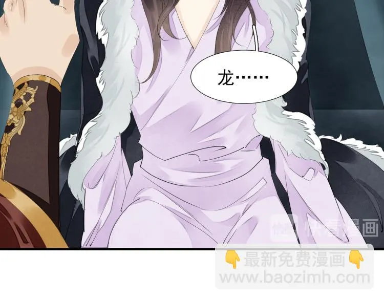 第76话 无名将军 第40页