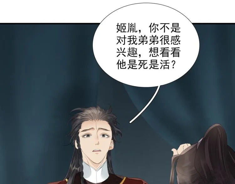 第76话 无名将军 第41页