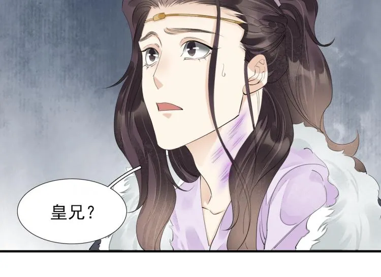 第76话 无名将军 第43页