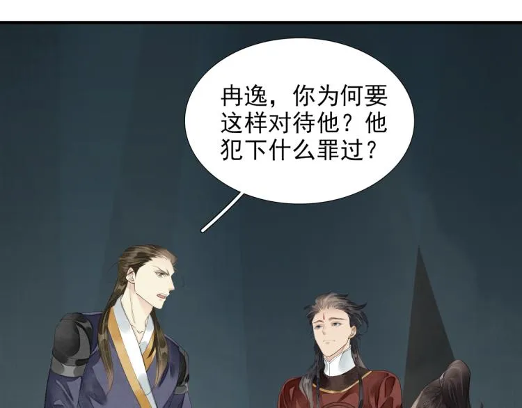 第76话 无名将军 第44页