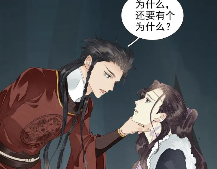 第76话 无名将军 第46页