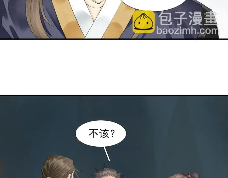 第76话 无名将军 第49页