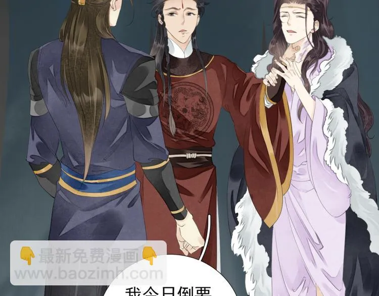 第76话 无名将军 第50页
