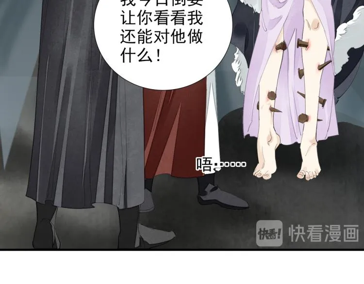 第76话 无名将军 第51页