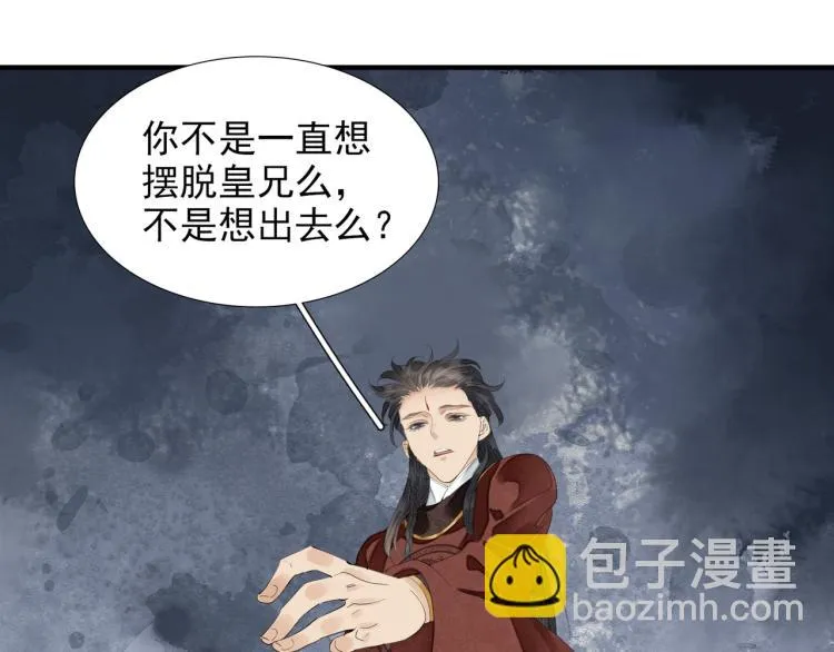 第76话 无名将军 第52页
