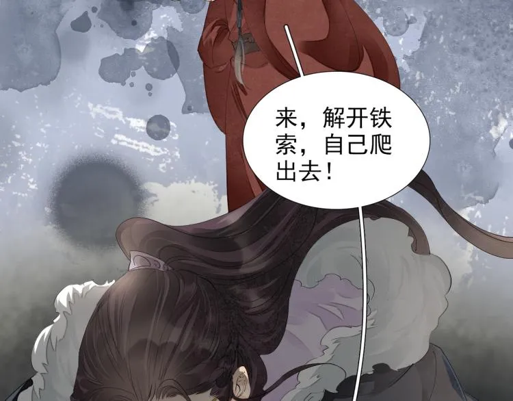 第76话 无名将军 第53页