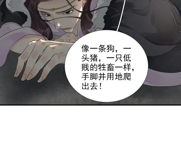 第76话 无名将军 第54页