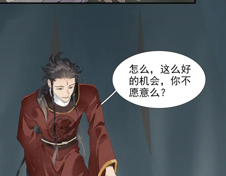 第76话 无名将军 第57页