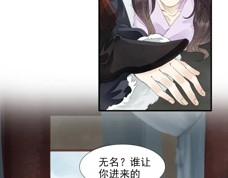 第76话 无名将军 第61页