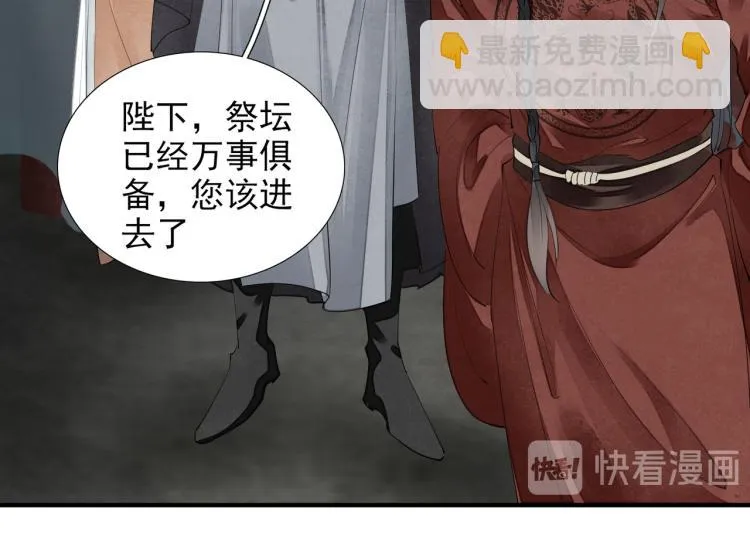 第76话 无名将军 第63页