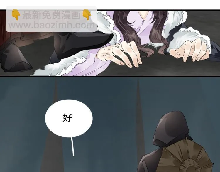 第76话 无名将军 第64页