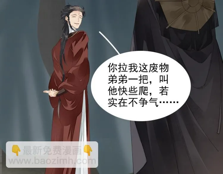第76话 无名将军 第65页