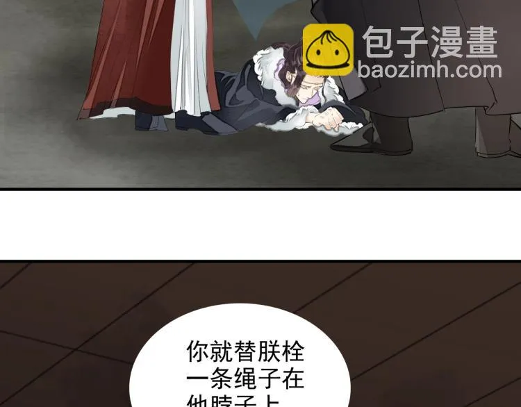 第76话 无名将军 第66页