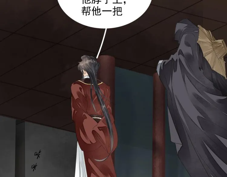 第76话 无名将军 第67页