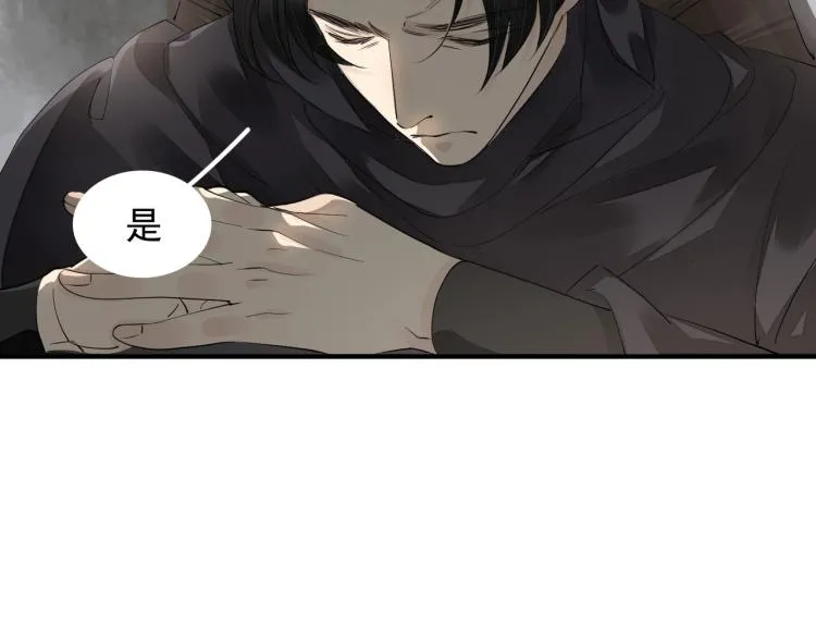 第76话 无名将军 第69页