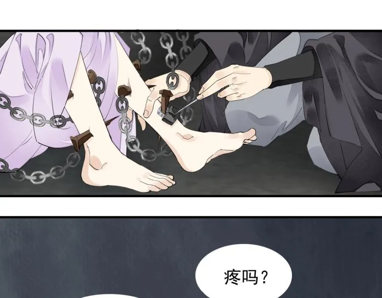 第76话 无名将军 第70页