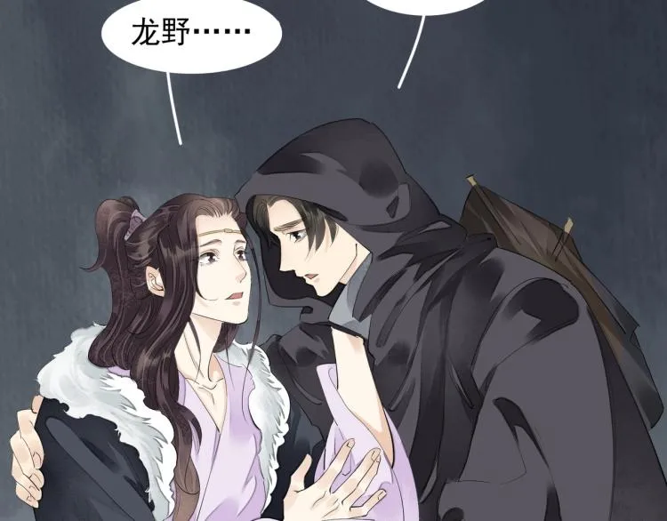 第76话 无名将军 第71页