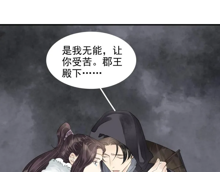 第76话 无名将军 第73页