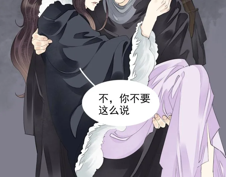 第76话 无名将军 第74页