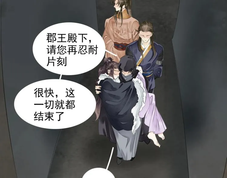 第76话 无名将军 第76页