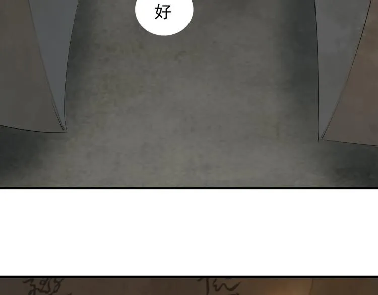 第76话 无名将军 第77页