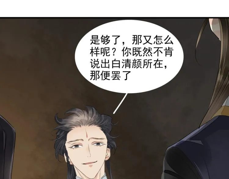 第76话 无名将军 第82页