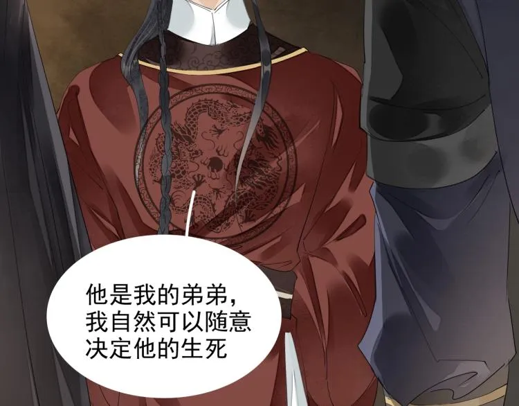 第76话 无名将军 第83页